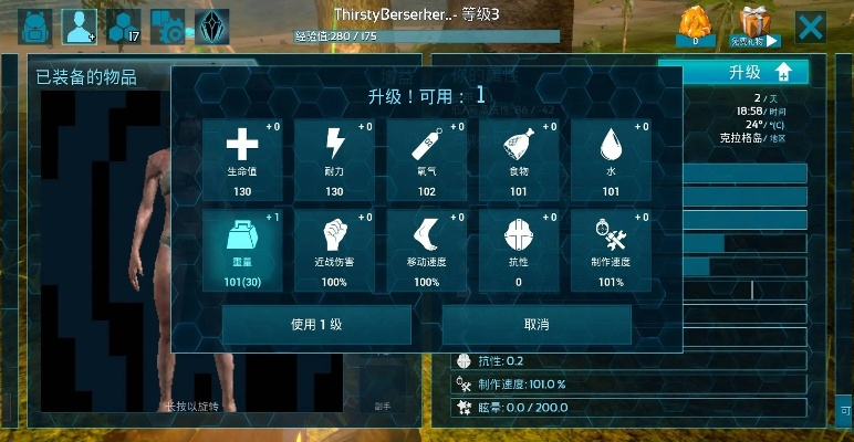 方舟手游单机跟建德游戏官方下载,平衡性策略实施指导_MT_v10.487