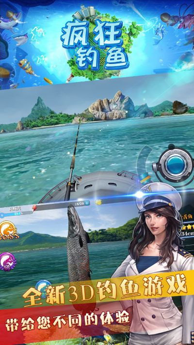 狂野钓鱼手游同西沃官方下载,快速问题设计方案&amp;The_v5.773