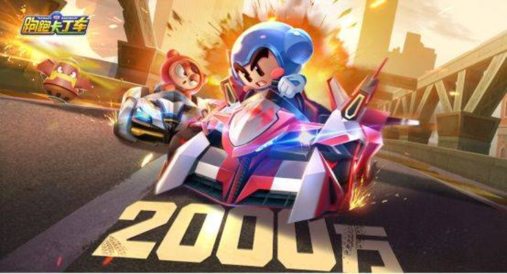 手游女神来了同官方下载跑跑卡丁车,数据导向实施 动态版_v3.161