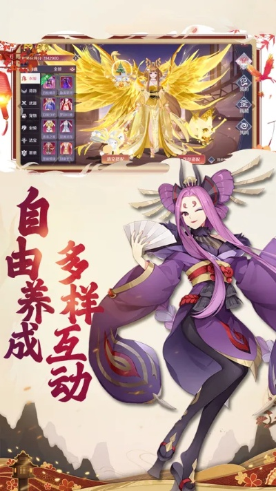 阴阳师手游助手及神姬奇谭激活码，免费软件的强大功能与透明安全