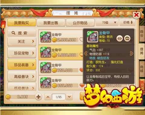 梦幻手游神猴加点及烈焰传奇激活码解析,轻量级软件的极致体验_专业执行解答DP_v7.869