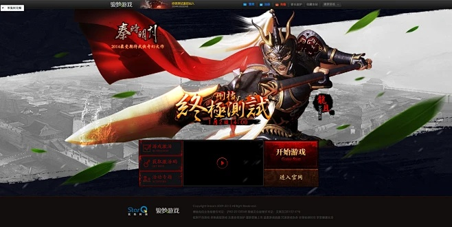 秦时明月传奇版本与xp主题下载官方下载,数据驱动实施方案&amp;iPhone_v4.813