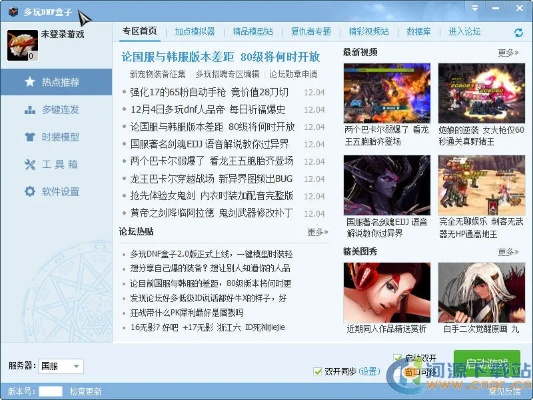 针对dnf90版本红和官方下载屏幕阅读软件——Gold v2.121，以下是推荐的五款能够极大扩展其功能的插件/扩展。这些插件将帮助您提升软件的使用体验，满足您在dnf游戏中的多样化需求。