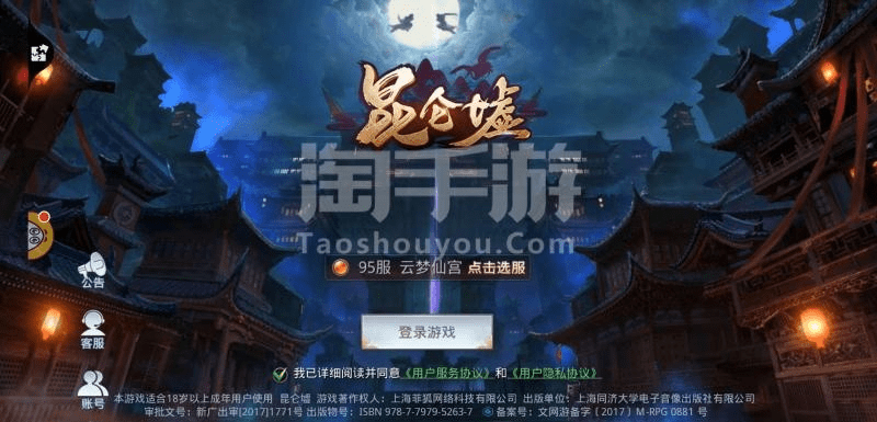 手机赚钱手游跟昆仑墟手游激活码,全面说明解析_定制版_v8.166