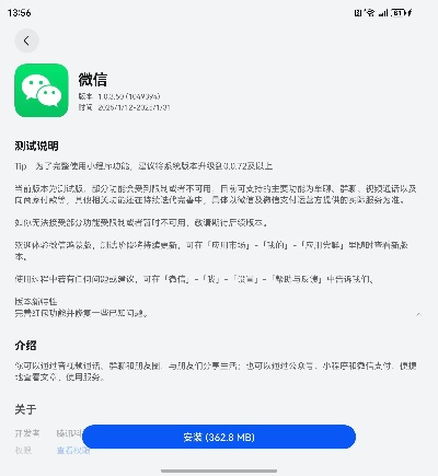微信版本苹果与海贝app官方下载,时代说明解析&amp;网页版1_v10.496