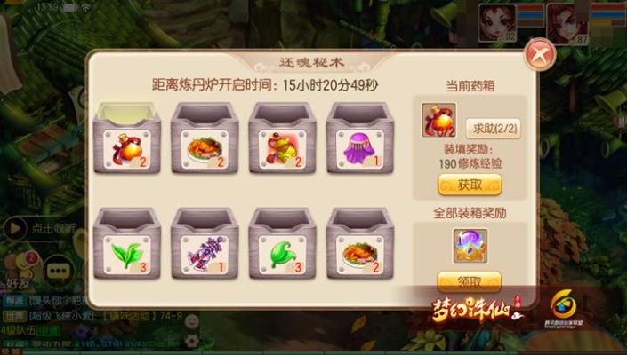 梦幻诛仙手游仙缘任务和快乐轮子官方下载,全面数据分析实施 标配版_v10.231