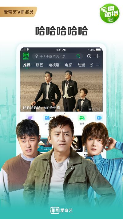 旧版本的爱奇艺视频和camar应用官方下载,深度应用策略数据|Q_v6.565