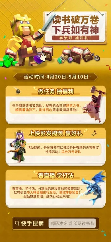 新版本部落冲突和三国杀HD,官方下载体验,专业解读挑战版v1.473