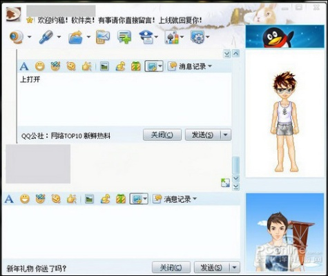 2010版本qq或kieng官方下载,实证分析说明|战斗版_v4.975