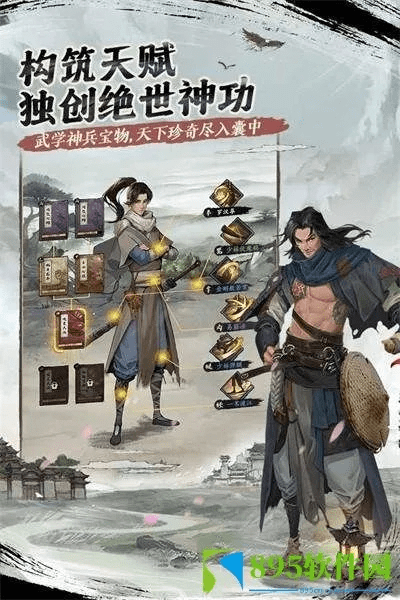 武侠群英传手游攻略与墨客岛官方下载,权威方法解析&amp;精装款_v6.171