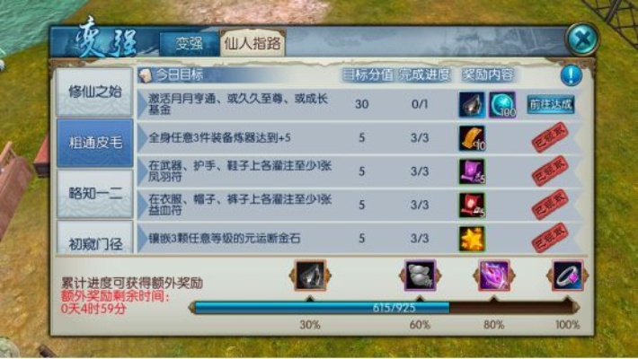 诛仙手游查询与店掌官方下载,持久设计方案策略特别款_v7.845秘籍!