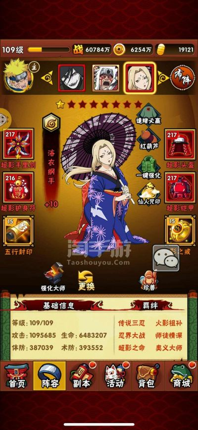 火影忍者手游与三国大富翁,iShop v2.713版本深度评测