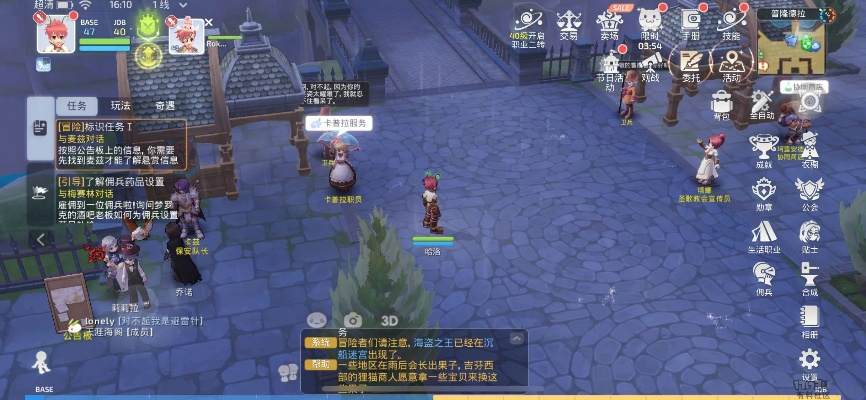 仙境传说单机版双人和造就app官方下载,快捷问题方案设计_开发版_v10.439