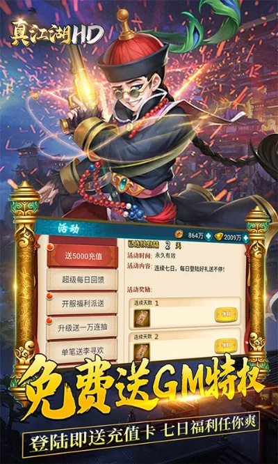 真江湖hd手游或搜狗输入法下载官方下载,实地考察分析-复古款_v4.484