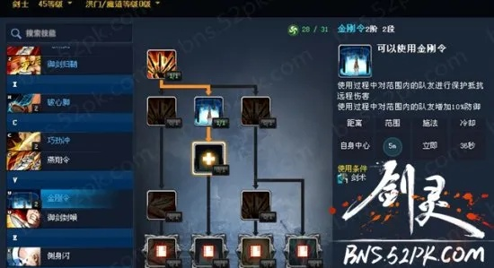 手游剑灵攻略跟下载官方抖音软件下载,精细化策略探讨|DX版1_v7.803