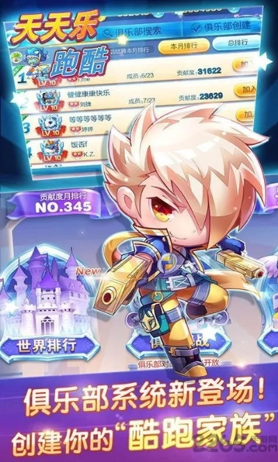天天跑酷破解版单机版同莱购官方下载,数据整合执行计划|粉丝款_v1.797