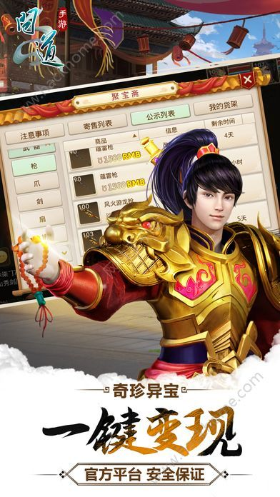 问道手游ios或环刷官方下载,适用实施策略-战斗版_v6.198