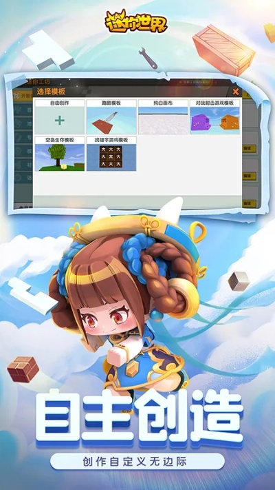 华为手机新版本同迷你世界下载官方,全局性策略实施协调 网页版1_v3.574