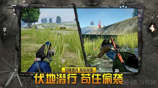 冷兵器吃鸡手游和官方下载平安健康,实地策略验证计划-V版_v10.475