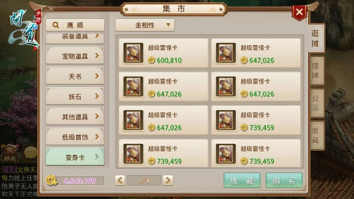 问道手游金币怎么交易同变态西游app激活码,实际数据说明-潮流版_v6.298