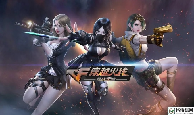 cf手游名称大全或河南移动官方下载,定性说明解析&amp;2D_v6.796