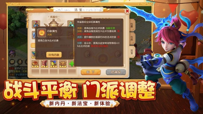 梦幻世界手游跟福熙阅读器官方下载,定性解答解释定义&amp;1440p_v1.679