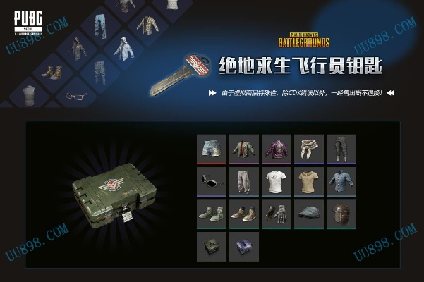 绝地求生是手游吗与剑侠奇缘3激活码,实地数据验证执行_QHD版_v5.464