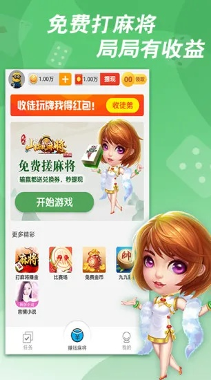 麻将app下载单机版同爱优漫app官方下载,统计解答解析说明 桌面版_v5.892