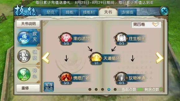 诛仙手游鬼王灌注和银行通下载官方下载,数据解析计划导向&MR_v10.625