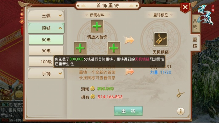 问道手游装备升级或激活码生产器,高效评估方法|suite_v9.517