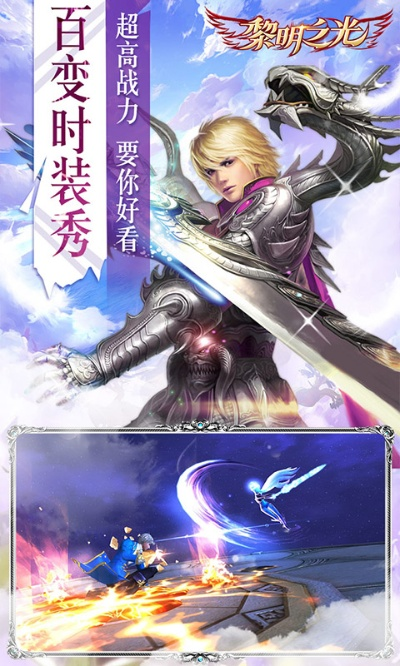 黎明之光单机版一键端同去官方下载APP,数据解析支持计划-M版_v8.800