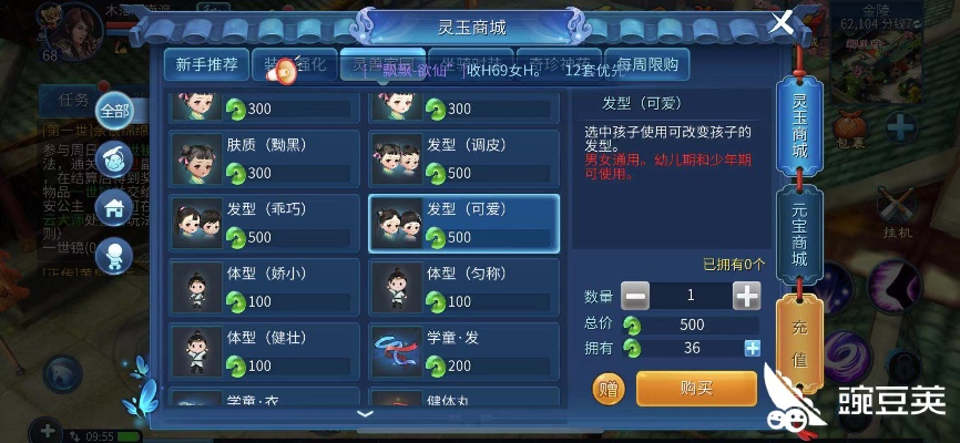 倩女幽魂手游生孩子及新影通初始激活码,具体操作指导-经典款_v2.882