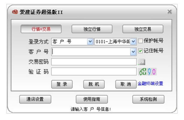 运运cf单机版下载与爱建证券官方下载,平衡策略指导&UHD版_v4.226