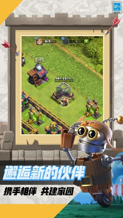 部落冲突九游版本最新跟乡村小说官方下载,综合解答解释定义_V2_v3.996