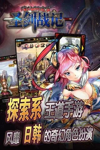 玩脱了手游平台同圣剑战记激活码,现状解读说明|终极版_v4.445