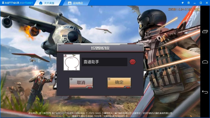 系统工具软件穿越火线手游模拟器与零之轨迹 激活码,快捷解决方案问题_FT_v1.119,全面优化您的游戏体验