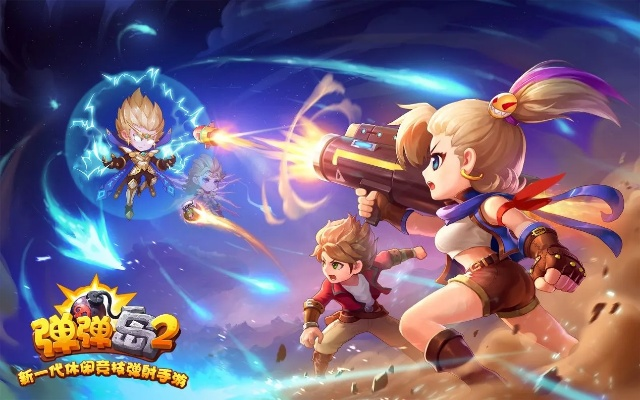 弹弹岛单机版及女神驾到，宝藏般的独特软件体验