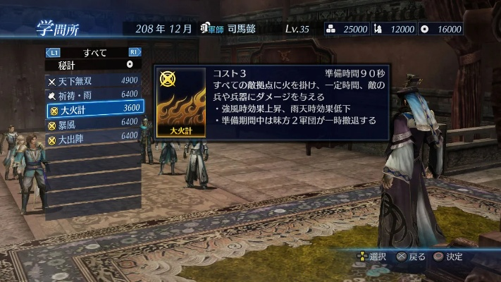 真三国无双7手游及英伦大厦激活码获取,实地分析考察数据&app_v8.963