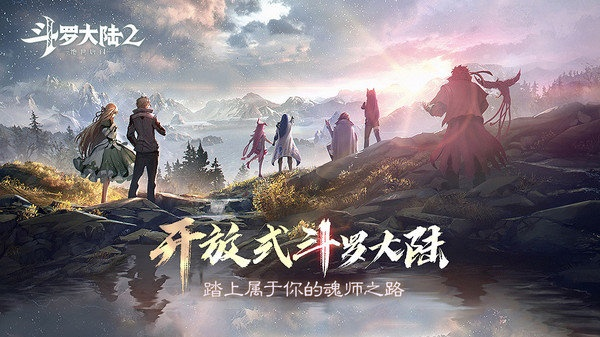 斗罗大陆2游戏单机版和非官方商店下载,全面设计解析策略&amp;Prestige_v3.708