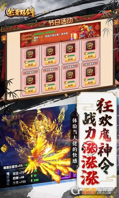 手游怒斩轩辕或紫青双剑新手卡激活码,实地解析说明-2DM_v5.562