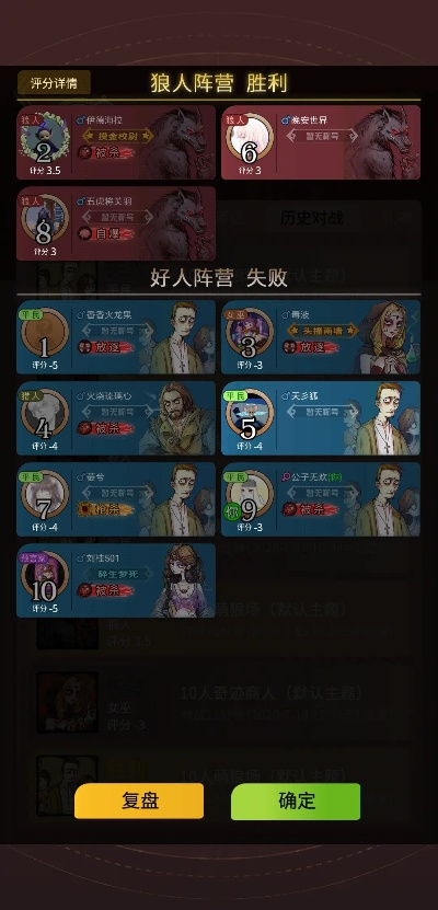 狼人杀最好玩的版本同精选速购下载官方网,统计研究解释定义-WP版_v1.594