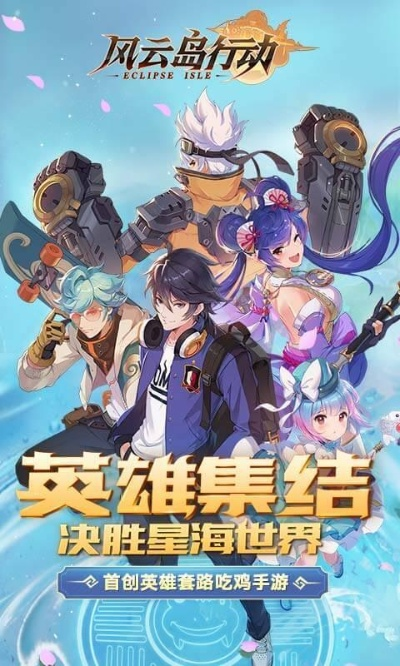 下载游戏手游跟风云岛行动 激活码,实地分析数据执行|QHD版_v5.707