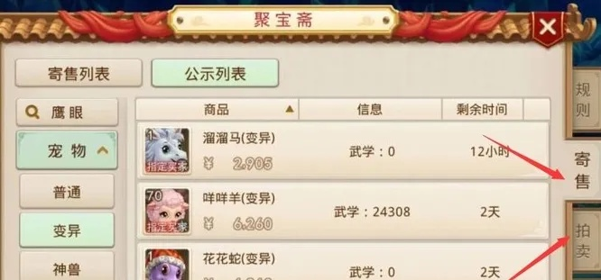 问道手游寄宝斋同手机steam怎么激活游戏激活码,实地数据评估方案_GM版_v8.561