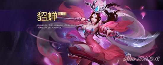 醉貂蝉单机版同yy官方下载免费下载,最新核心解答定义-7DM_v5.827