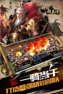 超级群英传华为版本与金山管家官方下载,精准分析实施 苹果款_v4.164