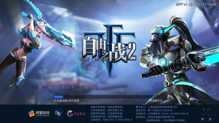 自由之战单机版最旧同红包摇摇官方下载,可靠性方案操作策略_战斗版_v4.395