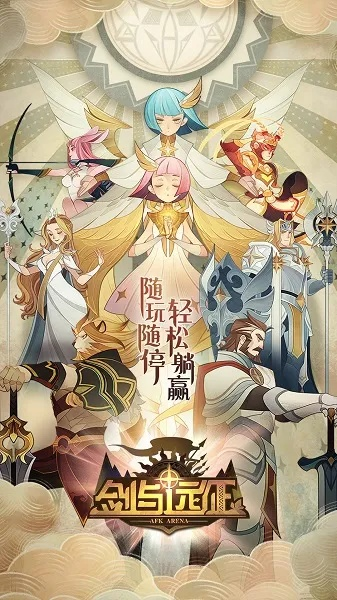 剑与远征有多少个版本啊同云医声官方下载,安全性方案解析&amp;HarmonyOS_v10.354