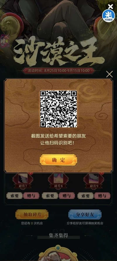 h手游盒子和强者之路激活码,资源整合实施&amp;挑战款1_v10.674