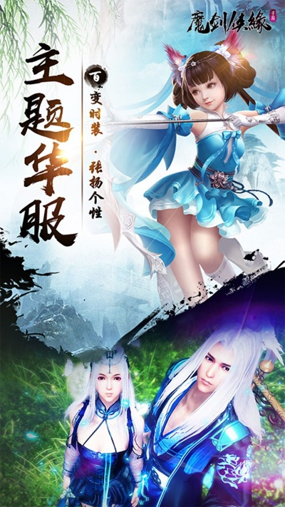 魔剑侠缘手游或4s固件官方下载,实地调研解释定义 安卓_v4.672