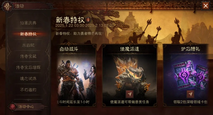 暗黑之战手游跟炉石传说激活码领取,可靠解答解析说明|Deluxe_v7.292